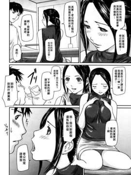 [如月群真] Love Selection_0039