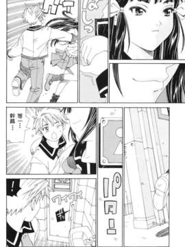 [世徒ゆうき] ストレッタ_0080
