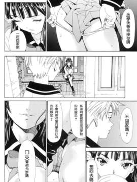 [世徒ゆうき] ストレッタ_0084
