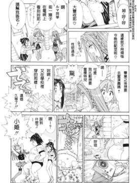 [世徒ゆうき] ストレッタ_0173