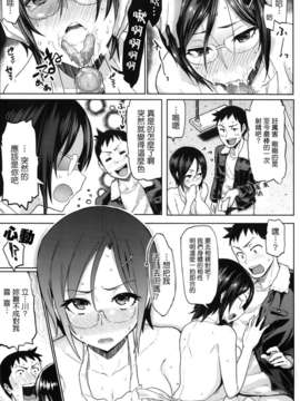 [天鵝之戀漢化][メメ50] サカリサカラレ + とらのあな特典 描き下ろし8ｐ小冊子_088_P085