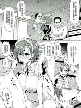 [天鵝之戀漢化][メメ50] サカリサカラレ + とらのあな特典 描き下ろし8ｐ小冊子_205_P202