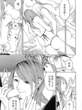 [十六夜清心] M女専科_071
