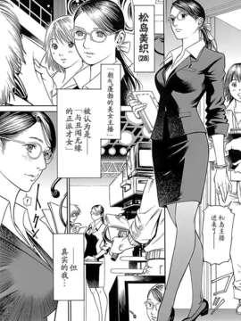 [十六夜清心] M女専科_123