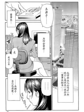 [十六夜清心] M女専科_135
