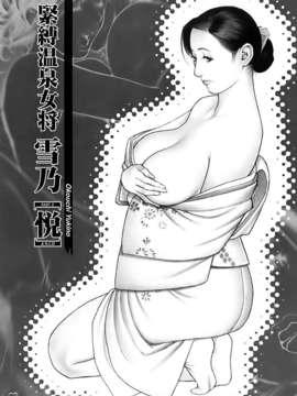 [十六夜清心] M女専科_187