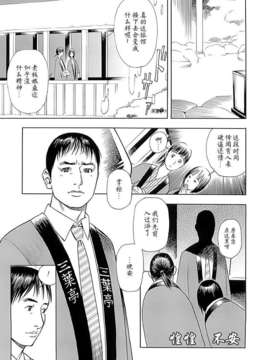 [十六夜清心] M女専科_189