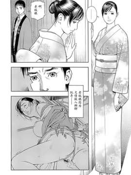 [十六夜清心] M女専科_190