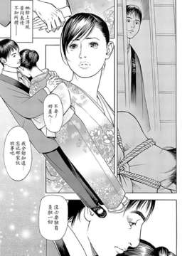 [十六夜清心] M女専科_191