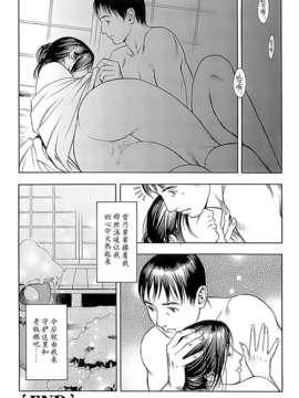 [十六夜清心] M女専科_196