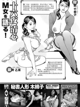 [十六夜清心] M女専科_197