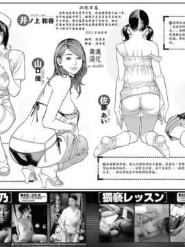 [十六夜清心] M女専科_198-199