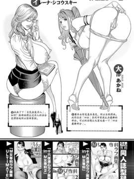 [十六夜清心] M女専科_200