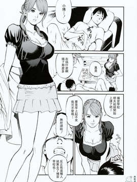 [十六夜清心] 母姊_ric020