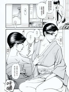 [十六夜清心] 母姊_ric033
