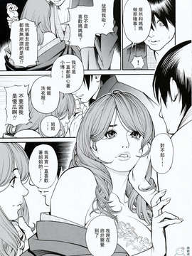 [十六夜清心] 母姊_ric072