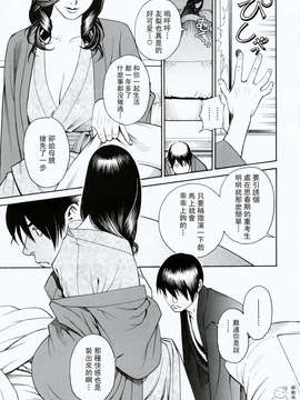[十六夜清心] 母姊_ric074