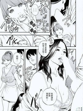 [十六夜清心] 母姊_ric106