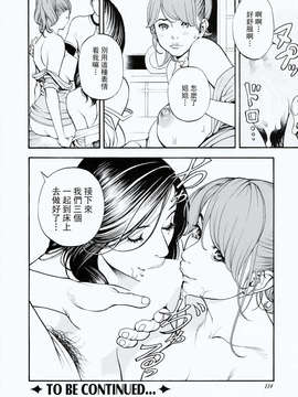 [十六夜清心] 母姊_ric113