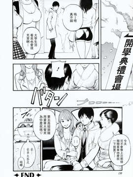 [十六夜清心] 母姊_ric129