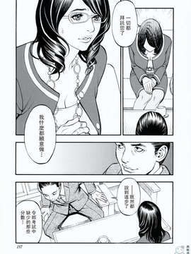 [十六夜清心] 母姊_ric156
