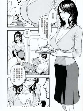 [十六夜清心] 母姊_ric173