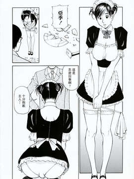 [十六夜清心] 母姊_ric205
