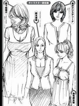 [十六夜清心] 母姊_ric217