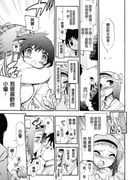 [松本ドリル研究所] まマまま！_013