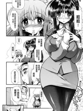 [松本ドリル研究所] まマまま！_014