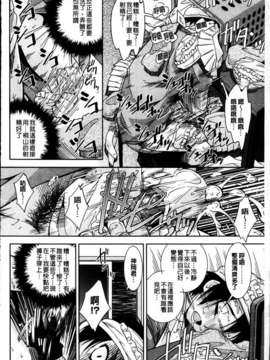 [舞原マツゲ] 相姦恋愛_068