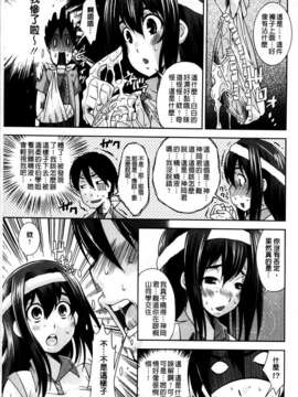 [舞原マツゲ] 相姦恋愛_071