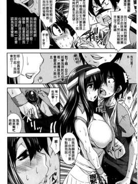 [舞原マツゲ] 相姦恋愛_072