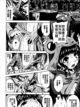 [舞原マツゲ] 相姦恋愛_108