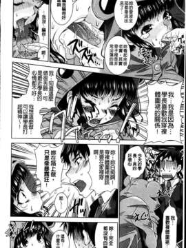 [舞原マツゲ] 相姦恋愛_110
