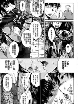[舞原マツゲ] 相姦恋愛_111