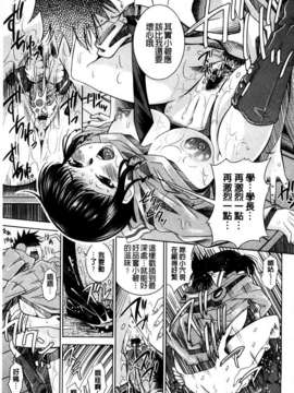 [舞原マツゲ] 相姦恋愛_115