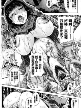 [舞原マツゲ] 相姦恋愛_119