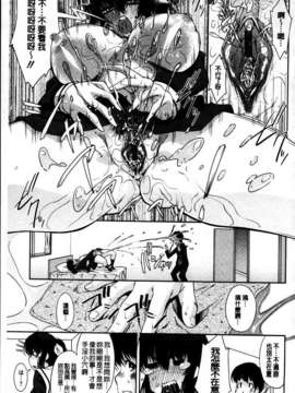 [舞原マツゲ] 相姦恋愛_129
