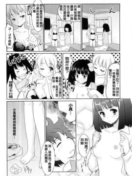 [唐辛子ひでゆ] 七色唐辛子_stg_108