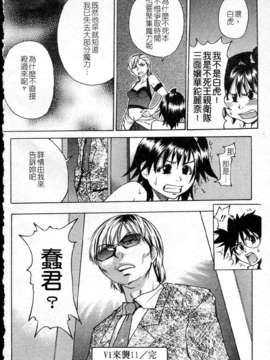 [師走の翁] シャイニング娘 Vol.5_ShiningMusume_5_118
