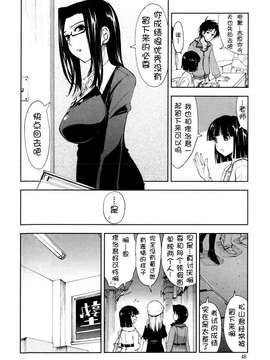 [上乃龍也] イッちゃう？×イッちゃう_050