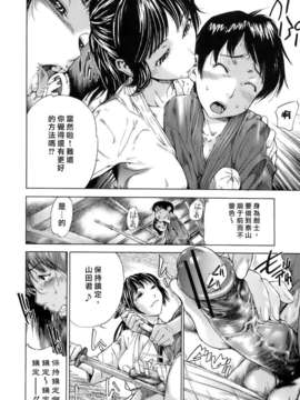 [笹川ハヤシ] 処女通信（おとめつうしん）_030