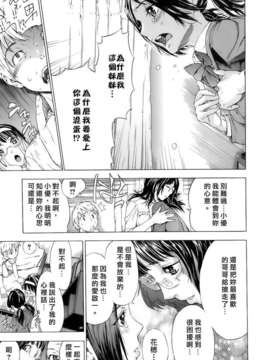 [笹川ハヤシ] 処女通信（おとめつうしん）_095