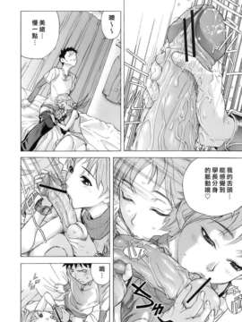 [笹川ハヤシ] 処女通信（おとめつうしん）_126
