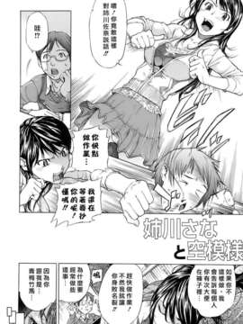 [笹川ハヤシ] 処女通信（おとめつうしん）_148