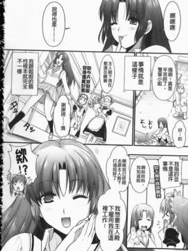 [小島紗] ツンデレMメイド_img094