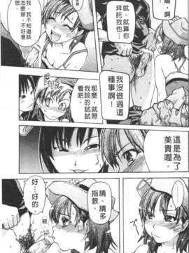 [師走の翁] シャイニング娘 Vol.3_091