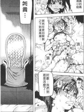 [師走の翁] シャイニング娘 Vol.3_111