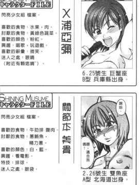 [師走の翁] シャイニング娘 Vol.3_112